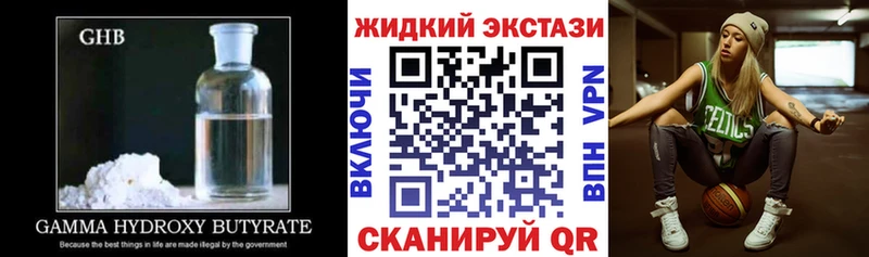 что такое наркотик  Рассказово  БУТИРАТ бутандиол 
