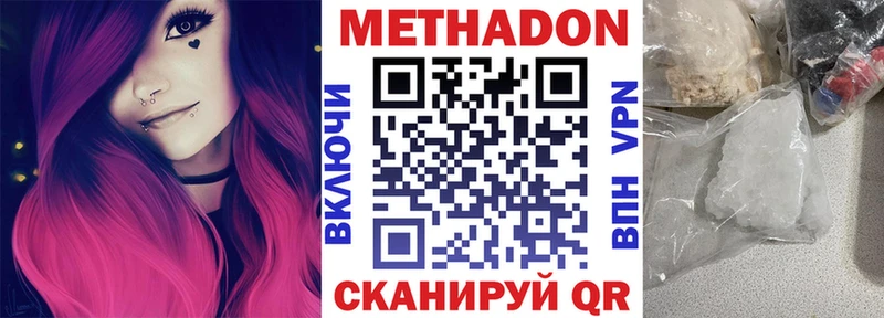 МЕТАДОН methadone  blacksprut зеркало  Рассказово  где найти наркотики 