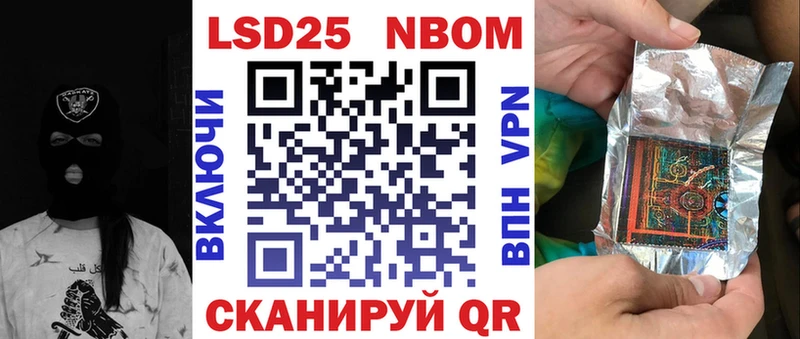 Марки 25I-NBOMe 1,5мг Рассказово